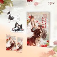 [พร้อมส่ง เล่ม 10 พิมพ์ 1] ฮัสกี้หน้าโง่กับอาจารย์เหมียวขาวของเขา เล่ม 10