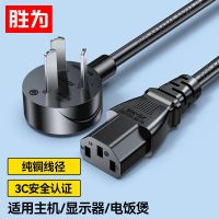 Original Shengwei power cord with plug three-hole 3-core pure copper bold display kettle universal extension APT0015G