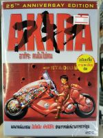 DVD : Akira (25th Anniversary Edition) อากิระ คนไม่ใช่คน " เสียง : Japanese , Thai  / บรรยาย : English , Thai "  Japanese Animation Cartoon การ์ตูนญี่ปุ่น