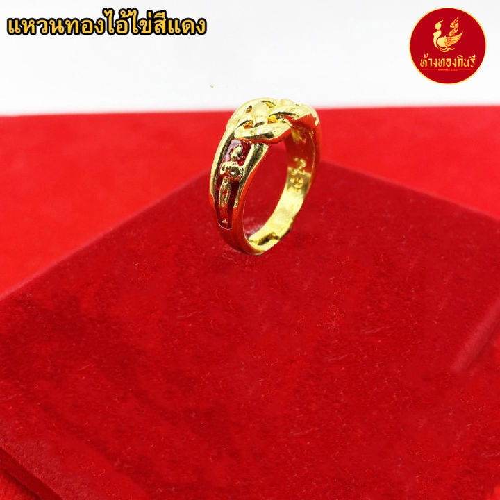 nnaree-แหวนไอ่ไข่-แหวนทอง-แหวนเงิน-เหมือนจริงที่สุด-ไม่ลอกไม่ดำ-สร้อยคอทอง-ทองโคลนนิ่ง-สร้อยคอ-ทองปลอม