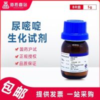 Uracil Chemical Analytical Grade 5G25G