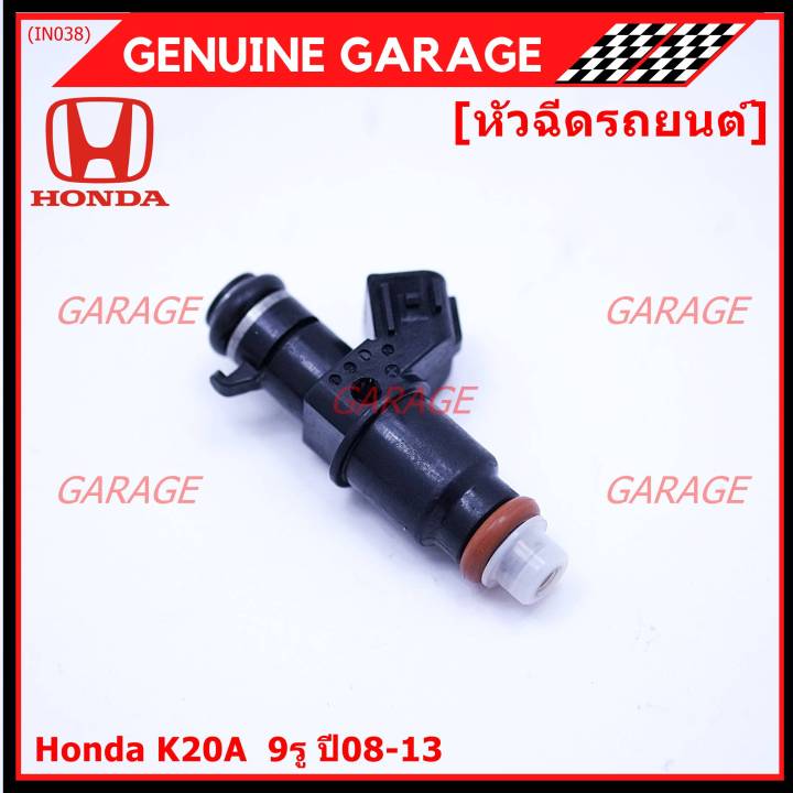 ราคา-1-ชิ้น-ราคาพิเศษ-หัวฉีดรถยนต์-หัวฉีด-honda-k20a-9รู-ปี08-13-หัวฉีดซิ่ง