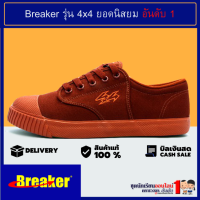 ( PRO+++ ) โปรแน่น.. Breaker รองเท้าผ้าใบชาย รองเท้านักเรียนชาย  29-47 สีน้ำตาล ราคาสุดคุ้ม เบรก เกอร์ กัน ดูด เบรก เกอร์ ไฟ บ้าน เบรก เกอร์ 3 เฟส เซฟตี้ เบรก เกอร์