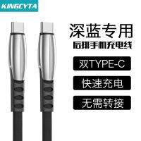 The west to apply changan deep blue SL03 S7 charging car TYPE - C line back headphone cables quick charge