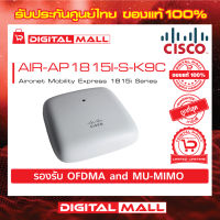 Access Point Cisco AIR-AP1815I-S-K9C Aironet Mobility Express 1815i Series รับประกันตลอดการใช้งาน