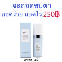 เจลถอดขนตาปลอม Funmix ขนาด 15ml. ต่อขนตา ขนตา