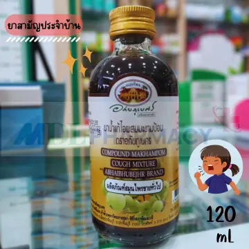 ยาแก้ไอ Tat ราคาถูก ซื้อออนไลน์ที่ - พ.ย. 2023 | Lazada.Co.Th