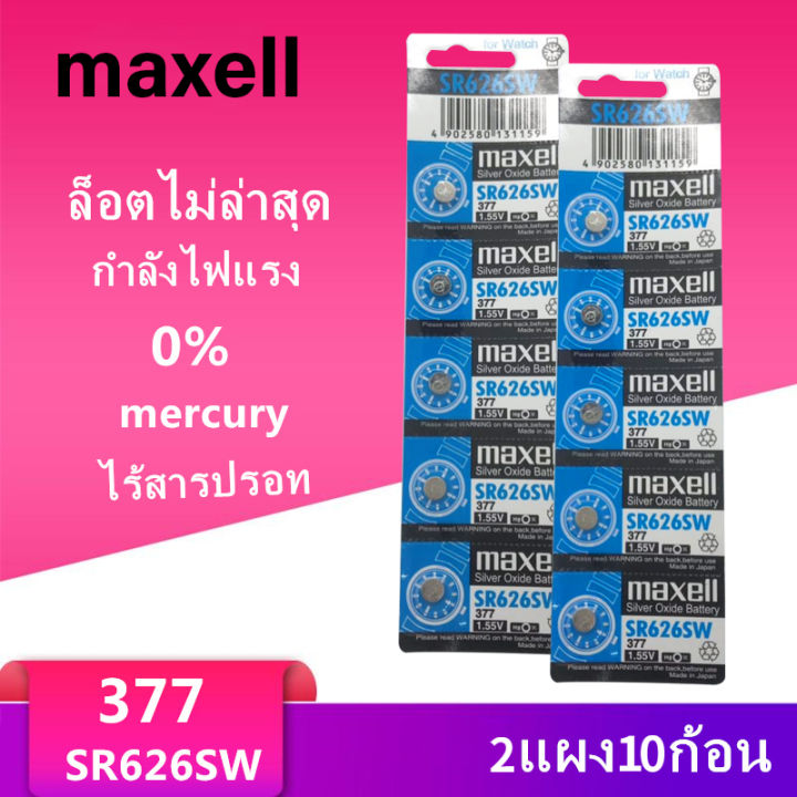 Pack 2 Sr626sw Maxell Sr626 - 377