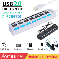 USB HUBอุปกรณ์ฮับ7-Portsตัวเพิ่มช่องUSB7ช่อง ฮับยูเอสบีเพิ่มพอร์ต7พอร์ต High Speed HUB 7Ports With ON/OFF Switch Support OTG Adapter HUB For iMac Computer Laptop Tablet AccessoriesA28