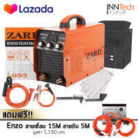 ZARD ตู้เชื่อมอินเวอร์เตอร์ Inverter IGBT MMA-450S รุ่นใหม่ 3 ปุ่ม Upgrade Edition สายเชื่อมยาวพิเศษ 5 เมตร แถมฟรี! Enzo สายเชื่อม 15 เมตร สายดิน 5 เมตร