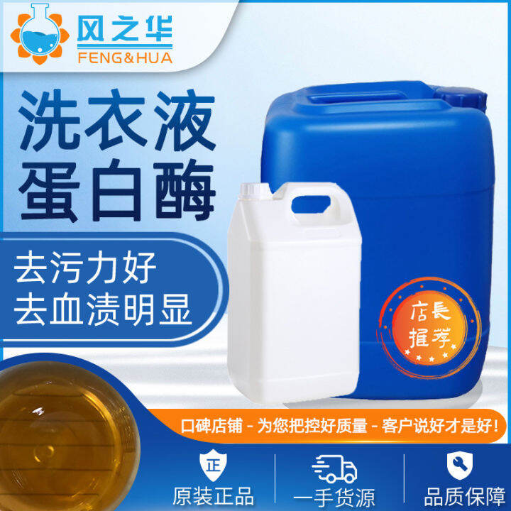 Four in one composite washing enzyme laundry detergent beads raw