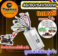 กล่องวงจรจักรยานไฟฟ้า 3 ล้อ กล่องควบคุม ขนาด 48/60/64V500W ใช้สำหรับรถไฟฟ้า 3 ล้อC KNJKF-200