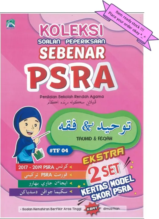 Koleksi PSRA Tauhid & Feqah Soalan Peperiksaan Sebenar PSRA 2017  2019