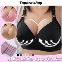 Topbra_shop บราพลัสไซส์ไร้โครงยกกระชับอก เนื้อผ้าบางเบา เรียบเนียนใส่สบาย CDB114