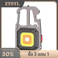 ZTOYL โคมไฟ LED อเนกประสงค์แบบโปรไฟฉาย USB ชาร์จไฟได้พวงกุญแจไฟฉุกเฉินรถยนต์ไฟเตือนความผิดปกติ