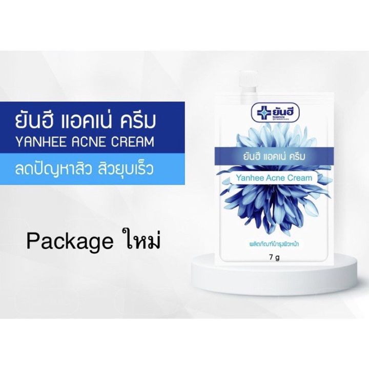 ครีมแต้มสิว-ยันฮี-yanhee-acne-cream-ขนาด-7-กรัม-แบบซอง-สินค้าพร้อมส่ง