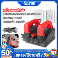 SAFUN เครื่องลอกผนังเก่าออก ลอกสีเก่า เครื่องลอกผนังไฟฟ้า 2680W Old wall peeling machine เครื่องเดียวหลายฟังก์ชั่น สุขภาพดีและปราศจากฝุ่น ลอกสีพ่น ลอกปูนขาว ลอกซีเมนต์ ลอกสีเคลือบ เครื่องลอกสีผนัง