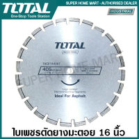 Total ใบเพชรตัดยางมะตอย 16 นิ้ว (405 มม.) รุ่น TAC2164051 ( Diamond Disc for Asphalt ) แผ่นตัดยางมะตอย ใบตัดยางมะตอย ตัดถนนยางมะตอย