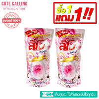 น้ำยาปรับผ้านุ่ม ลีโอ ซอฟท์ (กลิ่นสวีทฟลอรัล) (สีชมพู) แบบซอง แบบเติม (500ml.) (1ซอง)