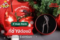 คีมอเนกประสงค์  KNIPEX NO.87 00 100 XMAS PROMOTION BOX incl. KNIPEX Corbra XS in festive ornament Factory Gear by Gear Garage