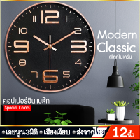 ? นาฬิกาติดผนัง?นาฬิกาแขวน wall clock # ขนาด12นิ้ว นาฬิกาติดผนัง ทรงกลม เสียงเงียบ ระบบQUARTZ พร้อมส่ง