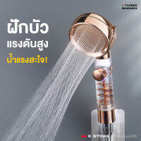 ?พร้อมส่ง?ฝักบัวแรงดันน้ำสูง TURBO SHOWER เพิ่มแรงดันน้ำ ฝักบัวอาบน้ำ ฝักบัว น้ำแรง ไม่แสบผิว ฝักบัวประหยัดน้ำ