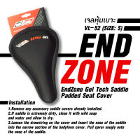 เจลหุ้มเบาะจักรยาน endzone รุ่น VL-52 (SIZE: S) / EndZone Gel Tech Saddle Padded Seat Cover VL-52 (SIZE: S)