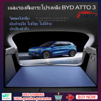 ZLWR BYD ATTO 3 ถาดท้ายรถตกแต่งภายในกล่องท้ายดัดแปลงวัสดุหนังนิ่มเหมาะสำหรับ BYD YUAN PLUS เสื่อท้ายรถ