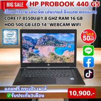 HP Probook 440 G5