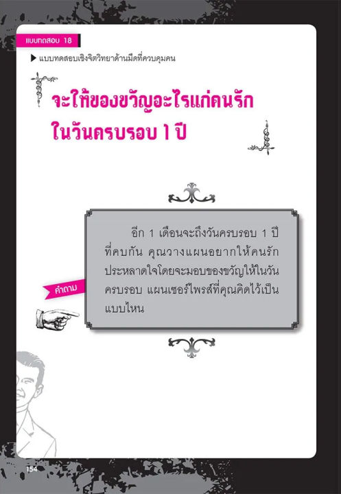 หนังสือ-เทคนิคอ่านจิตรู้ใจผู้อื่น-หนังสือจิตวิทยา-ความรู้ด้านจิตวิทยา-nanmeebooks-นานมีบุ๊คส์