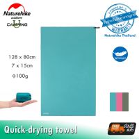 ผ้าเช็ดตัวแห้งไว Naturehike Quick-drying bath towel แบบใหม่ (รับประกันของแท้ศูนย์ไทย)