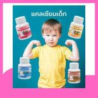 นมเม็ดสำหรับเด็ก แคลเซียน  เพิ่มแคลเซียม ความสูง สุขภาพ การเรียนรู้ จำนวน 2 ชิ้น  กิฟฟารีน ส่งฟรี