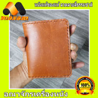 Beautiful BiFold Wallet Made From Cowhide กระเป๋าหนังวัวแท้ ร้อยเปอร์เซ็น เป็นหนังวัวทั้งภายนอก ภายใน หนังนิ้ม นุมมือ ทรงตั้ง ฮ่องกง   maxam design