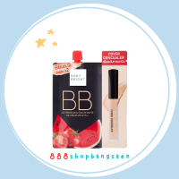 ครีมซอง bb แตงโมมะเขือเทศ + concealer by karmart