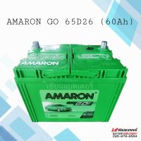 แบตเตอรี่รถยนต์ AMARON GO 65D26 60แอมป์ (NS70) แบตเก๋งใหญ่ แบตกระบะ แบตSUV,MPV แบตรถไถ รถการเกษตร