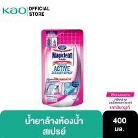 Magiclean ผลิตภัณฑ์ทำความสะอาดห้องน้ำแบบสเปรย์ กลิ่น แคทลียา บูเก้ 400มล (ชนิดถุงเติม)