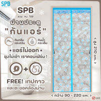 SPB [90-220 ซม.] ผ้าม่าน ม่านประตูกันแอร์ กันยุง กันกลิ่น กันควัน คุณภาพดี ม่านติดประตู แถมฟรี เทปตีนตุ๊กแก Magic Mesh Mosquito Door Mesh ลายดอกไม้