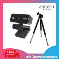 กล้องคอมพิวเตอร์ กล้องเว็บแคม Anitech CA100 Webcam Camera ความละเอียด 2K fullHD มีไมค์ในตัว และขาตั้งกล้อง รับประกัน 2 ปี