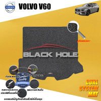 Volvo V60 ปี 2011 - ปี 2015 Blackhole Curl System Mat Edge พรมรถยนต์ คอยล์ ซิสเทิมแมต เย็บขอบ (ชุดที่เก็บสัมภาระท้ายรถ)