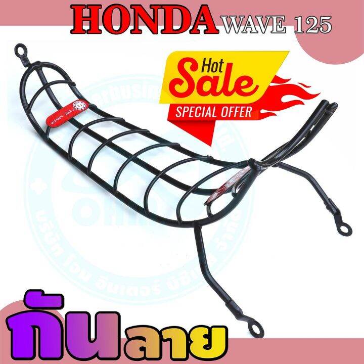 กันรอยกันลาย-รุ่นwave125r-125s-สีดำ-สำหรับ-กันลายเดิมๆ