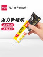 Original High efficiency Deli special glue for repairing rubber shoes adhesive shoes special glue for repairing shoes special soft glue for strong adhesion strong rubber shoes sports shoes leather shoes waterproof resin shoe repair glue