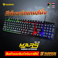 คีย์บอร์ดเกมส์มิ่ง NK-36 MARS GAMING KEYBOARD ของใหม่รับประกัน 1ปี