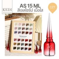 AS CZT สีไซรัป สีเจลเนื้อใส สีสวย ละมุน ครบทุกโทน สีที่ใครๆก็ตามหา NO.01-30