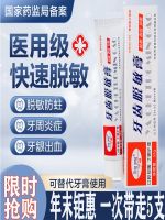 High efficiency Japan original Boutique special toothpaste for desensitization with special effects to treat periodontitis tooth sensitivity oral desensitization paste for sore and soft teeth