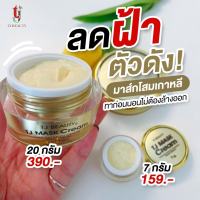 ของแท้100% ครีมมาร์คหน้าทีเจ TJมาร์คครีม มาร์คโสมเกาหลี มาร์คหน้าใส มาร์คหน้าขาว