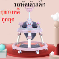 รถหัดเดิน รถหัดเดินเด็ก baby stroller ป้องกันขาโก่ง ปรับได้ พับเก็บสดวก มีแสงไฟ มีเสียงดนตรี พร้อมของเล่น