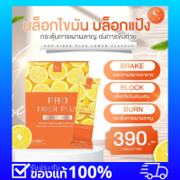 ของแท้!!! โปร ไฟเบอร์ พลัส หุ่นสวย เร่งเบิร์น ลดไขมันส่วนเกิน ดีท็อกซ์ดีแม่ตั๊กไว้ใจ บรรจุ7ซอง