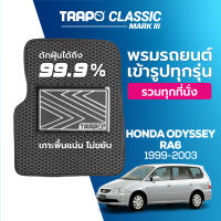 [สินค้า pre-order พร้อมจัดส่งภายใน 7-10 วัน] พรมปูพื้นรถยนต์ Trapo Classic Honda Odyssey RA6 (1999-2003)