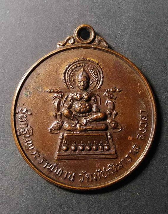 เหรียญท้าวกุเวร-ที่ระลึกกฐินพระราชทาน-วัดมัชฌิมาวาส-จ-สงขลา