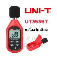 UNI-T UT353 BT (มีบูทูด) เครื่องวัดระดับเสียงดิจิทัลหน้าจอLCDขนาดเล็กUT353,อุปกรณ์วัดระดับเสียงเครื่องวัดเดซิเบลเครื่องทดสอบการตรวจสอบ30-130dB